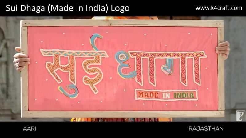 Sui Dhaaga (Made in India) Logo Reveal On 4th National Handloom Day 