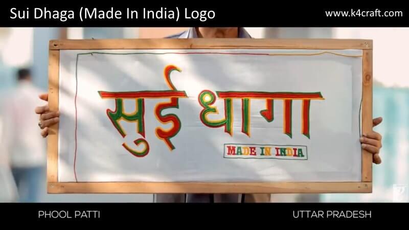 Sui Dhaaga (Made in India) Logo Reveal On 4th National Handloom Day