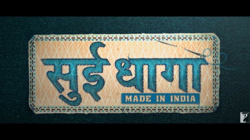 Sui Dhaaga (Made in India) Logo Reveal On 4th National Handloom Day